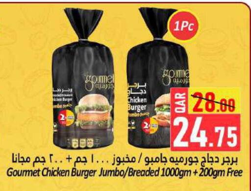 برجر دجاج available at دانة هايبرماركت in قطر - الشمال