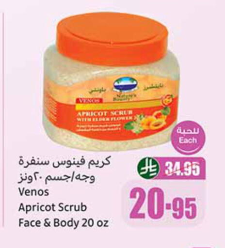 VENUS Face Wash available at Othaim Markets in KSA, Saudi Arabia, Saudi - Al-Kharj