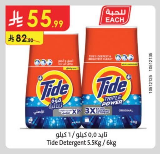 تايد منظف available at الدانوب in مملكة العربية السعودية, السعودية, سعودية - جدة