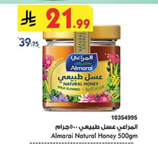 ALMARAI Honey available at Bin Dawood in KSA, Saudi Arabia, Saudi - Jeddah