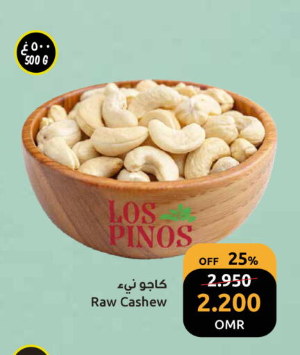 available at مركز سلطان in عُمان - مسقط‎