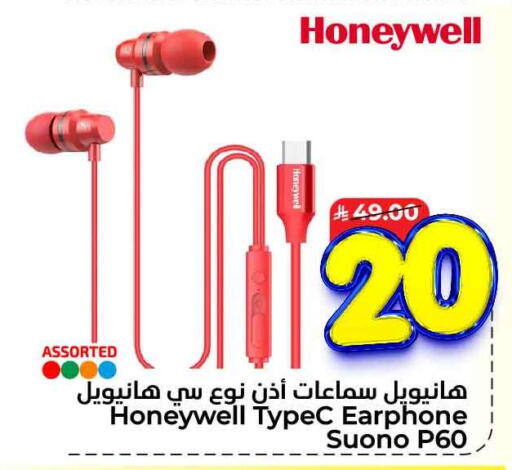 HONEYWELL Earphone available at Hyper Al Wafa in KSA, Saudi Arabia, Saudi - Jeddah