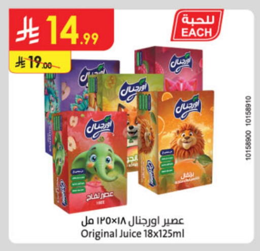 available at الدانوب in مملكة العربية السعودية, السعودية, سعودية - الخرج