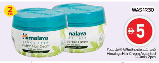 HIMALAYA Hair Cream available at Megamart Supermarket  in UAE - Dubai