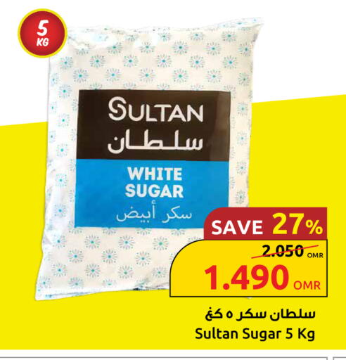 available at مركز سلطان in عُمان - مسقط‎