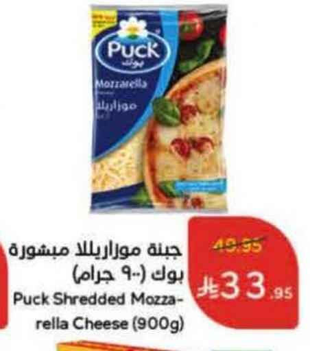 PUCK Mozzarella available at Hyper Panda in KSA, Saudi Arabia, Saudi - Al-Kharj