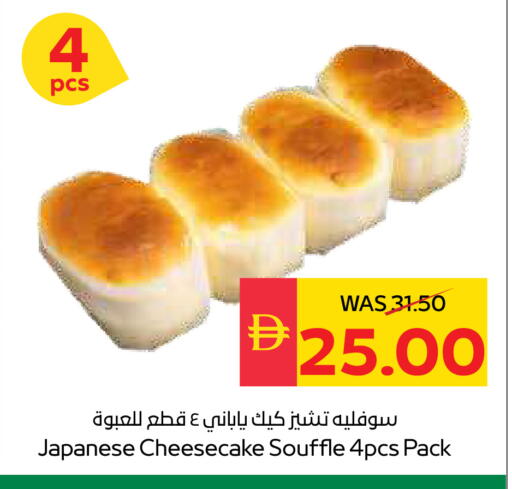 available at سبار هايبرماركت in الإمارات العربية المتحدة , الامارات - دبي