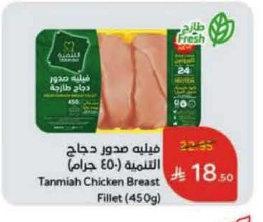 التنمية available at هايبر بنده in مملكة العربية السعودية, السعودية, سعودية - الخبر‎