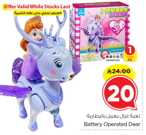available at Nesto in KSA, Saudi Arabia, Saudi - Al-Kharj