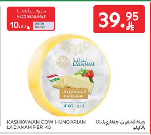 available at Carrefour in KSA, Saudi Arabia, Saudi - Jeddah