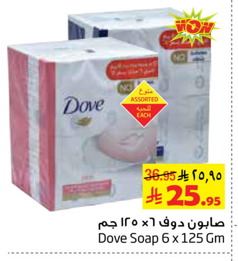 دوف available at ليان هايبر in مملكة العربية السعودية, السعودية, سعودية - الخبر‎