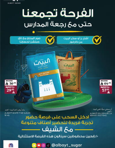 available at كارفور in مملكة العربية السعودية, السعودية, سعودية - الخبر‎