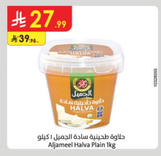 طحينة & حلاوة available at الدانوب in مملكة العربية السعودية, السعودية, سعودية - تبوك