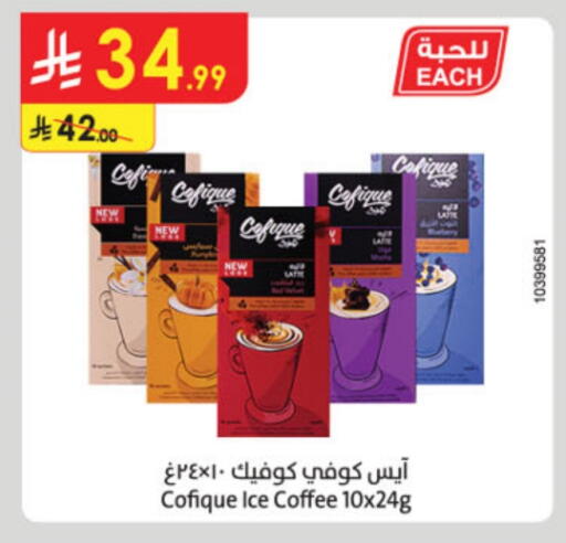 Coffee available at Danube in KSA, Saudi Arabia, Saudi - Jeddah
