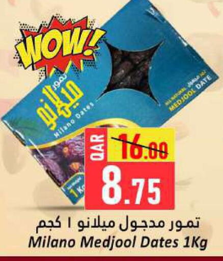 Date available at دانة هايبرماركت in قطر - الشحانية