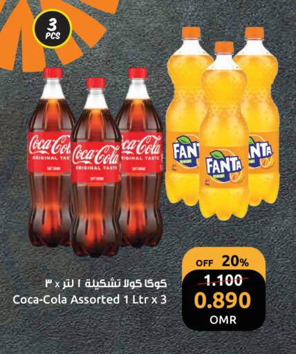 available at Sultan Center  in Oman - Muscat