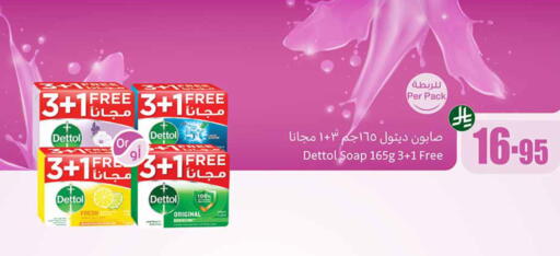 DETTOL available at Othaim Markets in KSA, Saudi Arabia, Saudi - Sakaka