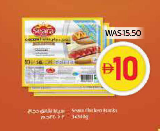 SEARA available at Megamart Supermarket  in UAE - Dubai