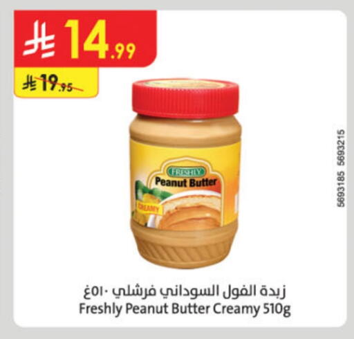 فريشلي زبدة الفول السوداني available at الدانوب in مملكة العربية السعودية, السعودية, سعودية - جدة