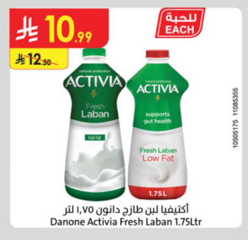 أكتيفيا لبن available at الدانوب in مملكة العربية السعودية, السعودية, سعودية - بريدة