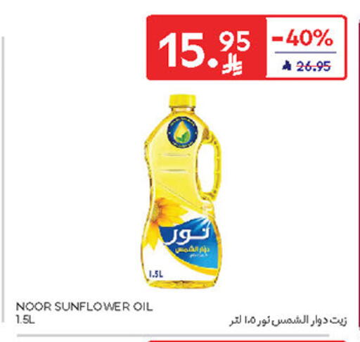 NOOR Sunflower Oil available at Carrefour in KSA, Saudi Arabia, Saudi - Al Khobar