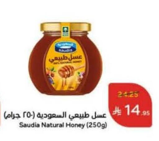 سعودية عسل available at هايبر بنده in مملكة العربية السعودية, السعودية, سعودية - الخرج