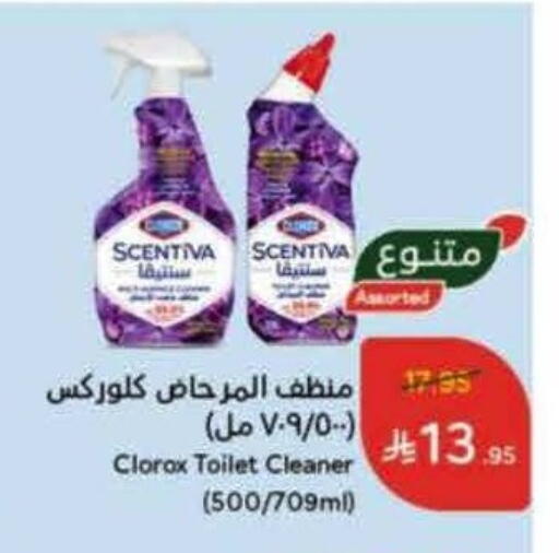 كلوركس منظف المرحاض / البالوعة available at هايبر بنده in مملكة العربية السعودية, السعودية, سعودية - تبوك