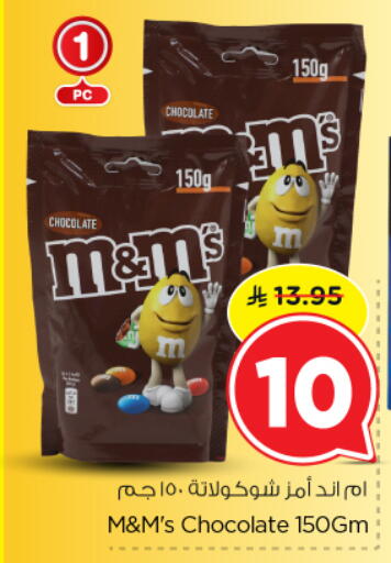 available at Nesto in KSA, Saudi Arabia, Saudi - Al-Kharj