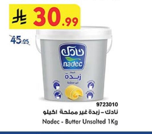 نادك available at بن داود in مملكة العربية السعودية, السعودية, سعودية - جدة