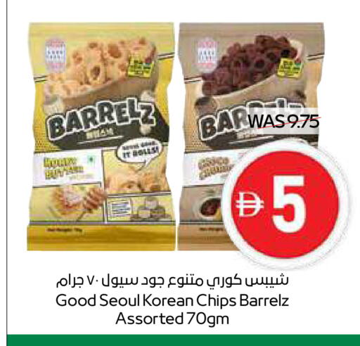 available at سبار هايبرماركت in الإمارات العربية المتحدة , الامارات - رَأْس ٱلْخَيْمَة