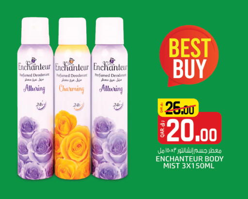 Enchanteur available at Saudia Hypermarket in Qatar - Al-Shahaniya