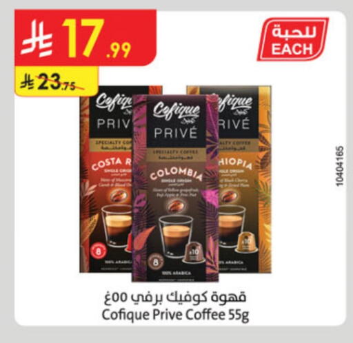 Coffee available at Danube in KSA, Saudi Arabia, Saudi - Buraidah