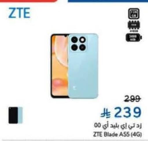 ZTE available at Hyper Panda in KSA, Saudi Arabia, Saudi - Tabuk