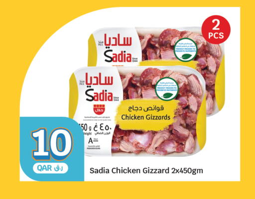 ساديا  قوانص الدجاج available at سيتي هايبرماركت in قطر - أم صلال