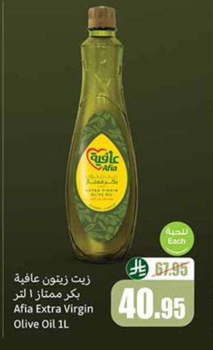 AFIA Virgin Olive Oil available at Othaim Markets in KSA, Saudi Arabia, Saudi - Sakaka