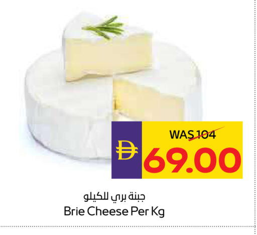 available at ADCOOP in UAE - Ras al Khaimah