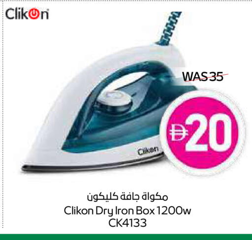 CLIKON Ironbox available at SPAR Hyper Market  in UAE - Ras al Khaimah