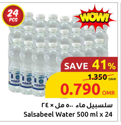 available at Sultan Center  in Oman - Muscat