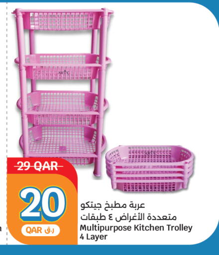 available at City Hypermarket in Qatar - Al-Shahaniya