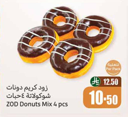 available at أسواق عبد الله العثيم in مملكة العربية السعودية, السعودية, سعودية - سكاكا