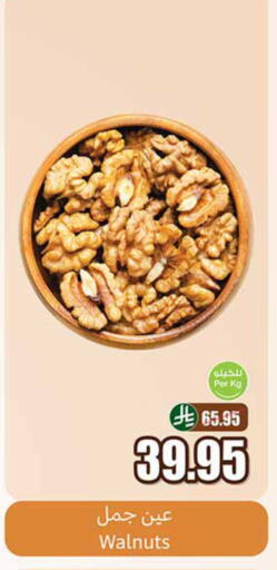available at أسواق عبد الله العثيم in مملكة العربية السعودية, السعودية, سعودية - سكاكا