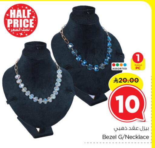 available at Nesto in KSA, Saudi Arabia, Saudi - Al-Kharj