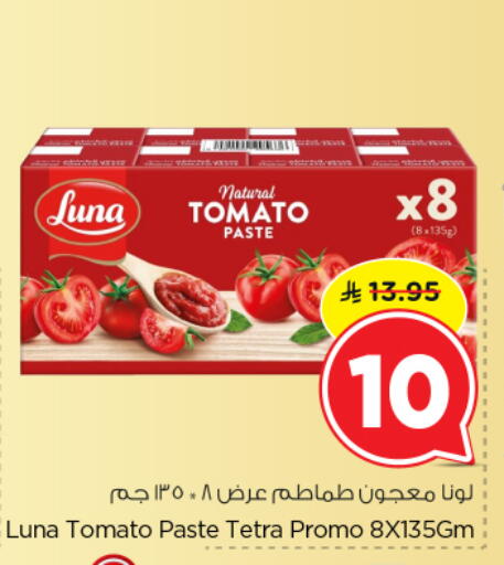 لونا معجون طماطم available at نستو in مملكة العربية السعودية, السعودية, سعودية - الخرج