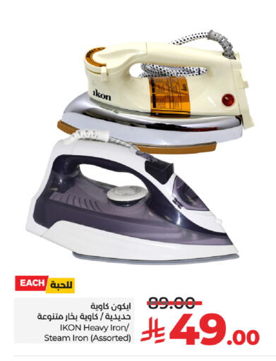 IKON Ironbox available at LULU Hypermarket in KSA, Saudi Arabia, Saudi - Tabuk