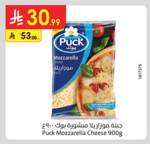 PUCK Mozzarella available at Danube in KSA, Saudi Arabia, Saudi - Al-Kharj