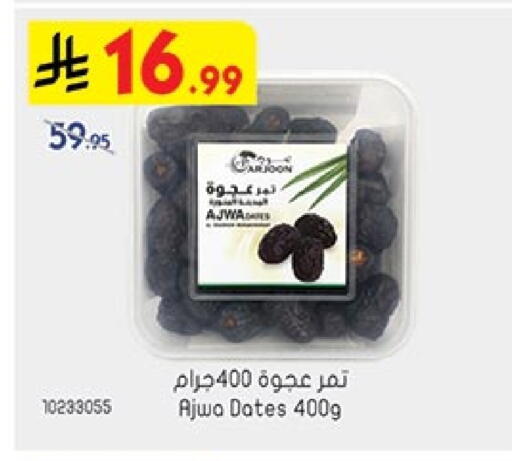available at بن داود in مملكة العربية السعودية, السعودية, سعودية - جدة