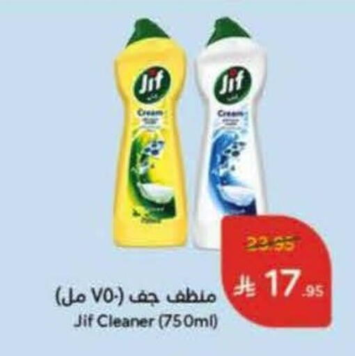 جف available at هايبر بنده in مملكة العربية السعودية, السعودية, سعودية - تبوك