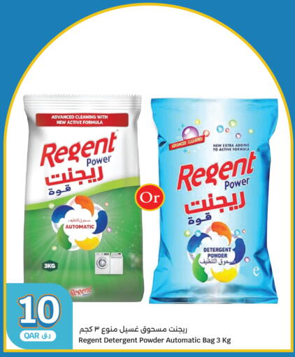 ريجنت منظف available at سيتي هايبرماركت in قطر - أم صلال