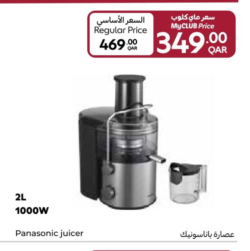 باناسونيك عصارة available at كارفور in قطر - الشمال