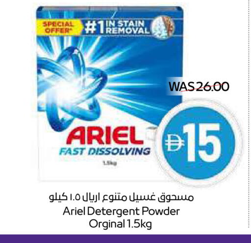 ARIEL Detergent available at ADCOOP in UAE - Ras al Khaimah